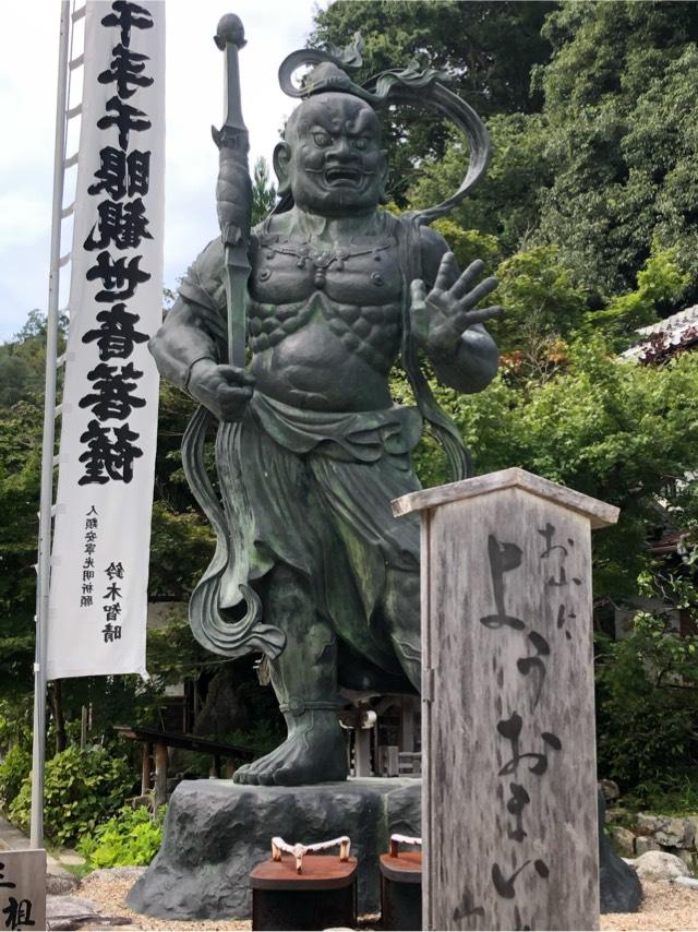 繖山 観音正寺の参拝記録3