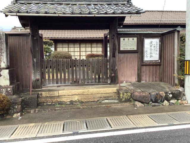 経王寺の参拝記録1