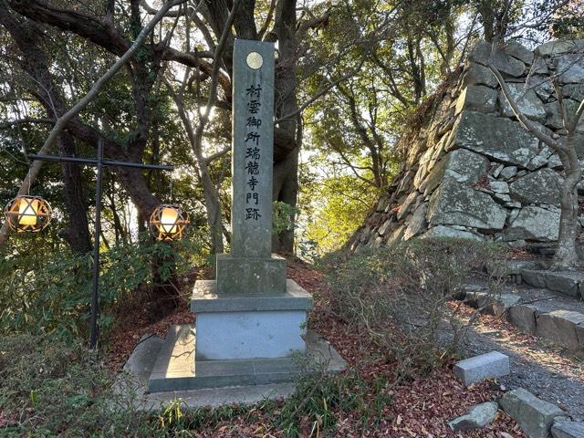 滋賀県近江八幡市宮内町19-9 瑞龍寺の写真3