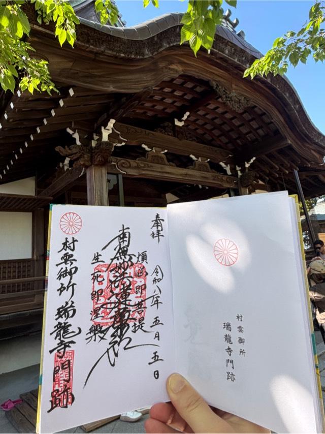 瑞龍寺の参拝記録6