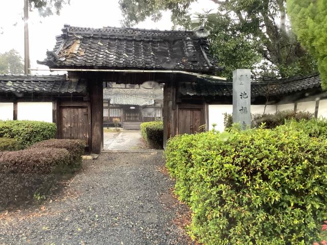 滋賀県近江八幡市池田本町651 池福寺の写真1