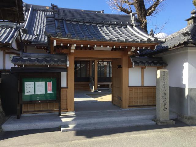 慶崇寺の参拝記録1
