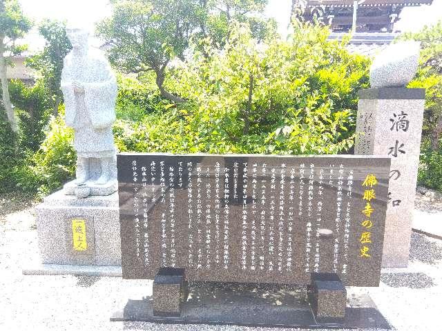 滋賀県栗東市綣889 仏眼寺の写真2
