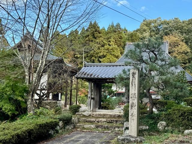勝楽寺の参拝記録1