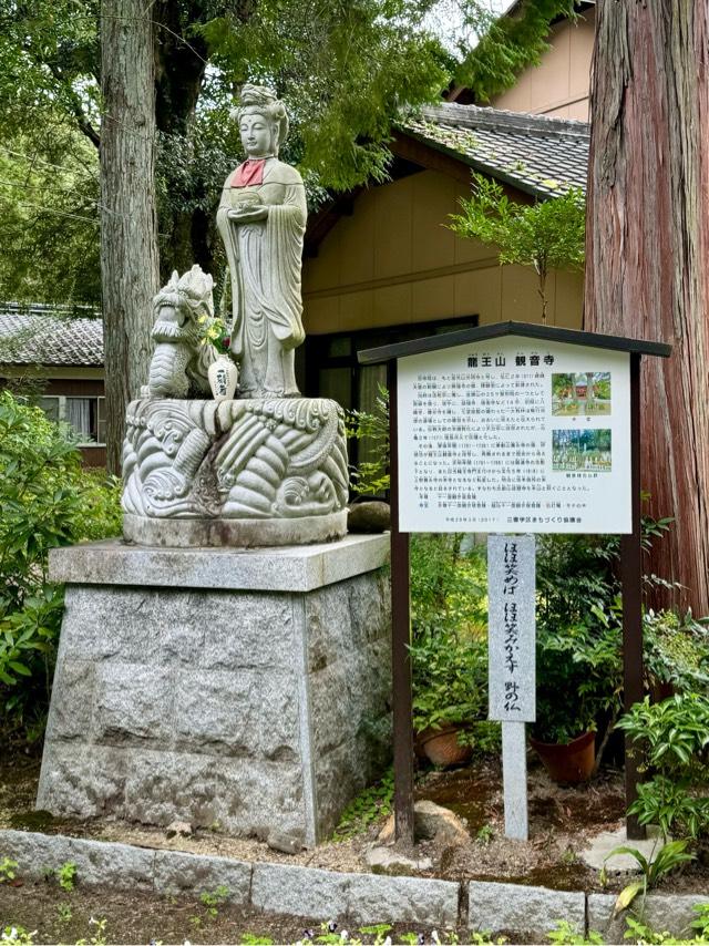 観音寺の参拝記録1