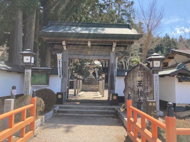 玉桂寺の参拝記録8