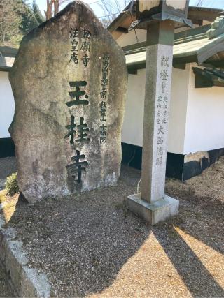 玉桂寺の参拝記録(たくみさん)