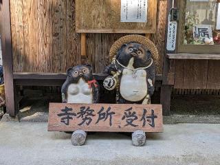 玉桂寺の参拝記録(たこやきさん)