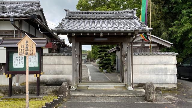 滋賀県甲賀市土山町徳原77 長円寺の写真1