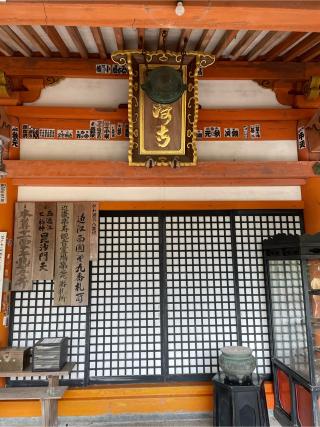 大崎寺の参拝記録(かまちゃんさん)