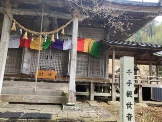 長承寺の参拝記録(MA-323さん)