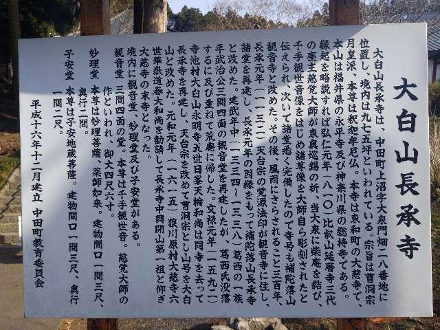 長承寺の写真1
