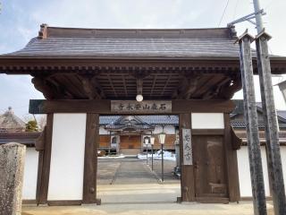 安永寺の参拝記録(MA-323さん)