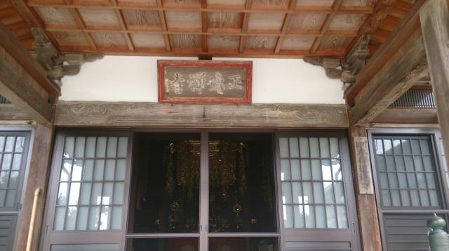 正傅寺の参拝記録7