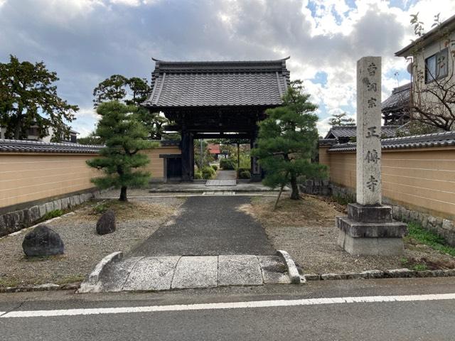 正傅寺の参拝記録4