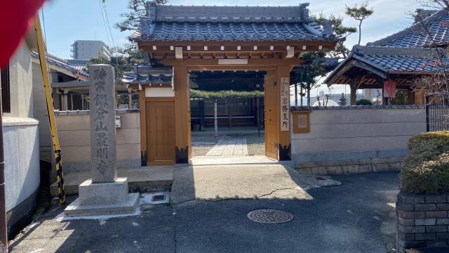 最明寺の参拝記録1