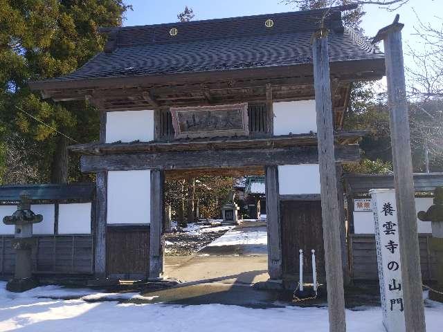 養雲寺の写真1