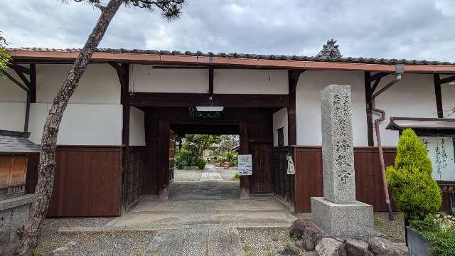 浄教寺の参拝記録1
