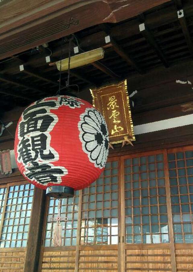 神宮寺の参拝記録2