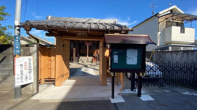 神宮寺の参拝記録1