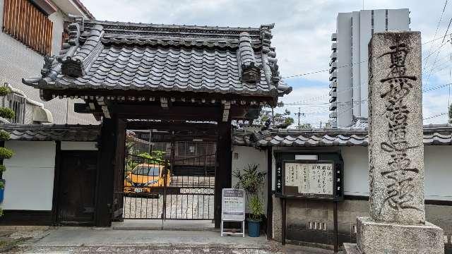 円融寺の参拝記録1