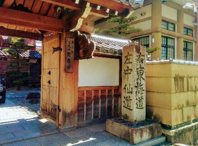 覚善寺の参拝記録3