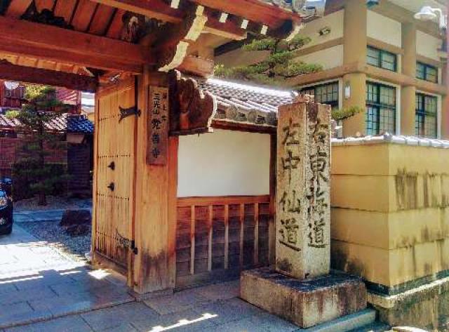 覚善寺の参拝記録2