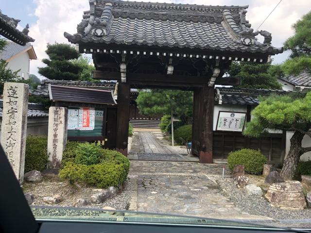 円成寺の参拝記録1