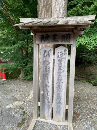 阿都山 葛川寺 息障明王院(葛川明王院)の参拝記録(はまちゃんさん)