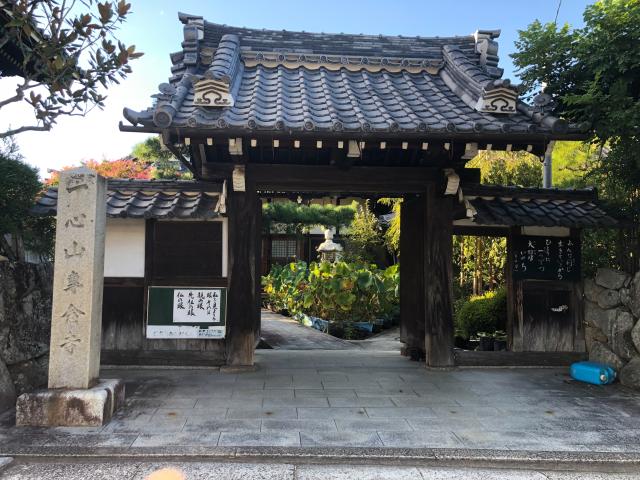 専念寺の参拝記録1
