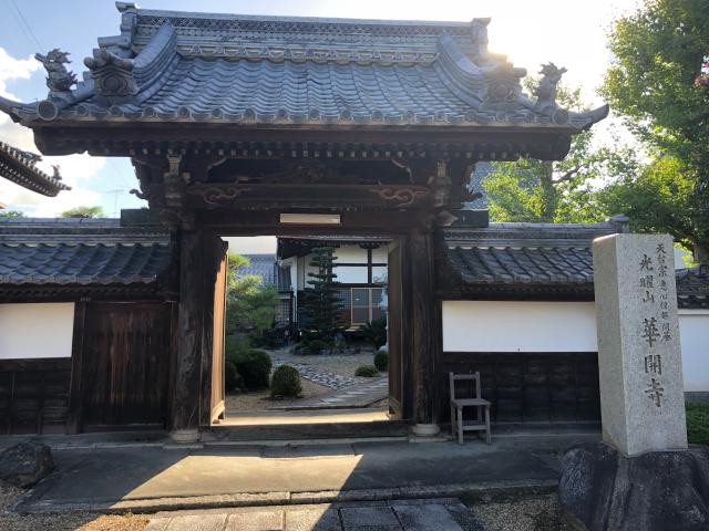 滋賀県大津市仰木町4459 華開寺の写真1