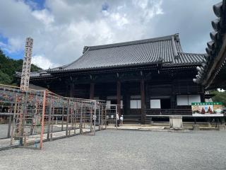戒光山 西教寺の参拝記録(まろんさん)