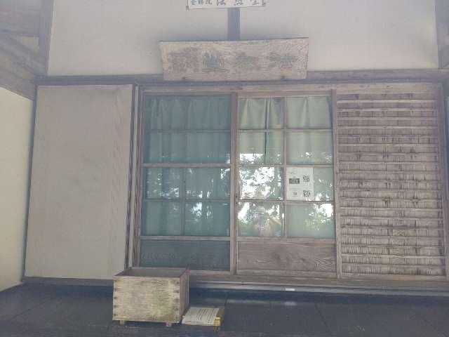 金勝院（法然堂）の参拝記録2