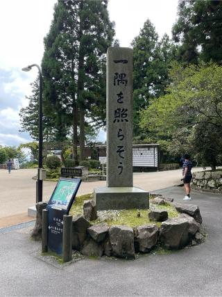 比叡山 延暦寺の参拝記録(masaさん)