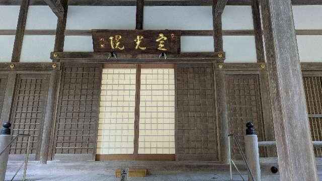 横川 定光院の参拝記録1