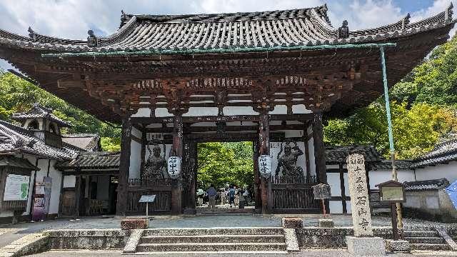 石光山 石山寺(西国第十三番)の参拝記録3