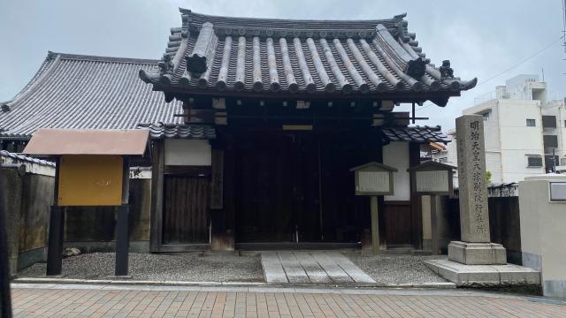 滋賀県大津市中央2-5-25 大津別院の写真1