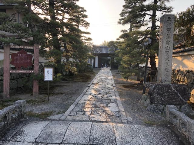 聖衆来迎寺の写真1
