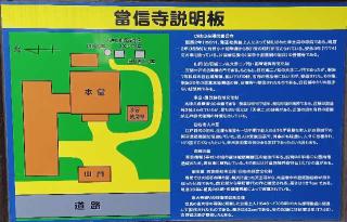 功徳山 当信寺の参拝記録(ひろ神社仏閣さん)