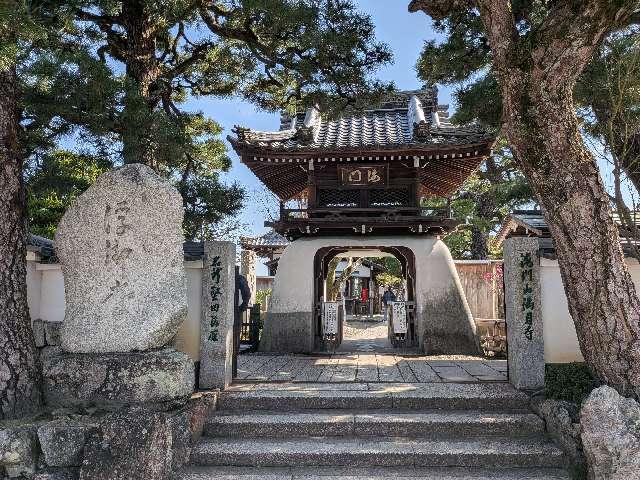 海門山 満月寺の参拝記録4