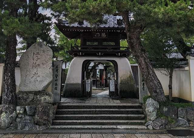 海門山 満月寺の参拝記録(ななめコロッケさん)