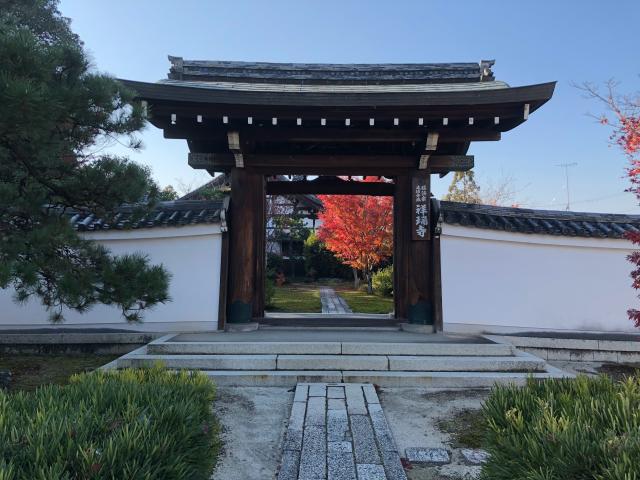 太平山 祥瑞寺の参拝記録2