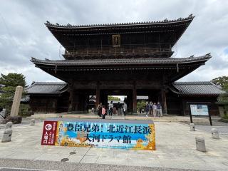 大通寺の参拝記録(ひくさん)