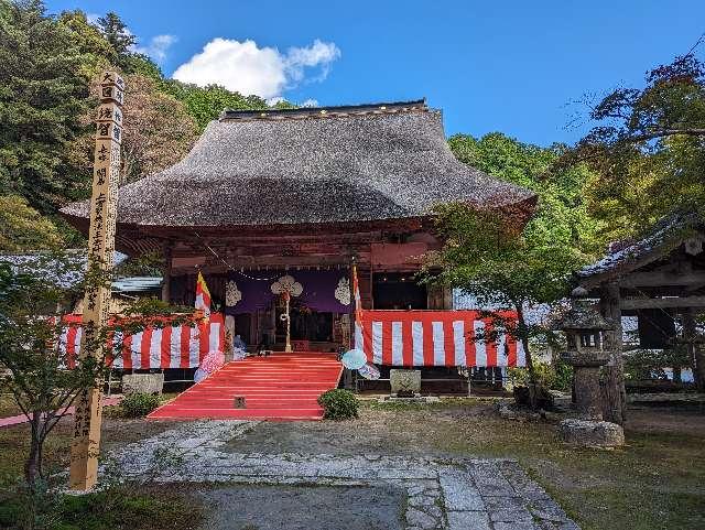 石崎山 瓦屋寺の参拝記録6