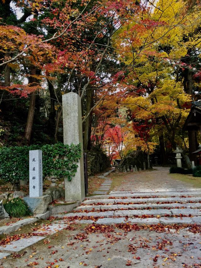滋賀県東近江市建部瓦屋寺町436 石崎山 瓦屋寺の写真2