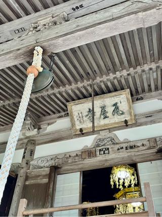 石崎山 瓦屋寺の参拝記録(qo_opさん)