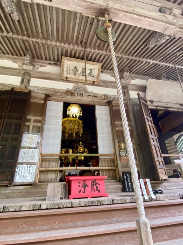 石崎山 瓦屋寺の参拝記録10