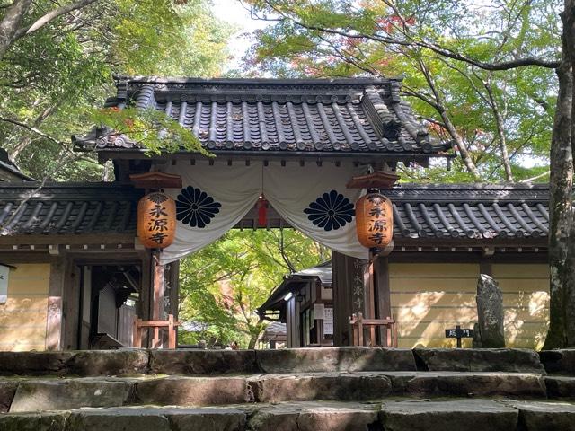 瑞石山 永源寺の参拝記録7