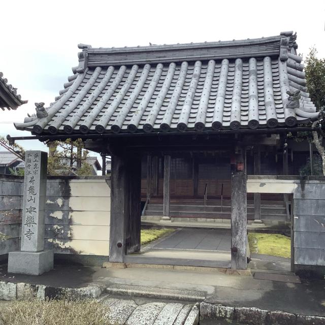 滋賀県東近江市市子沖町216 安楽寺の写真1