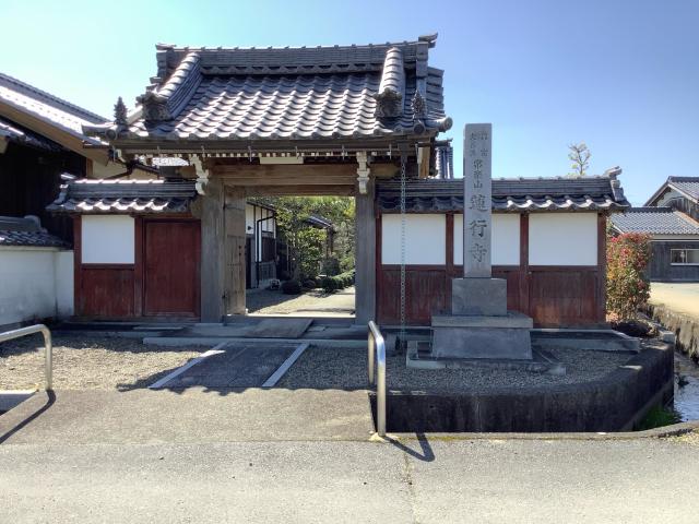 滋賀県東近江市鋳物師町1337 蓮行寺の写真1